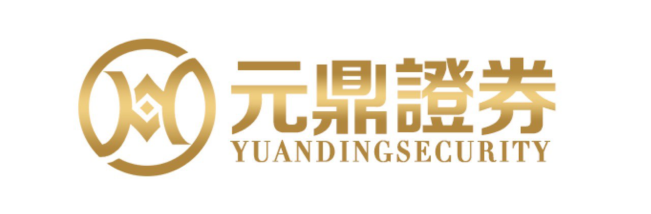 元鼎证券_元鼎证券配资平台_股票配资开户官网注册通道